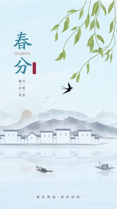 南门网 春风节气海报