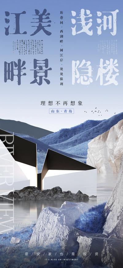 南门网 地产新中式别墅宣传卖点海报