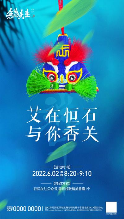 南门网 广告 海报 节日 端午 民俗 虎头 挂件