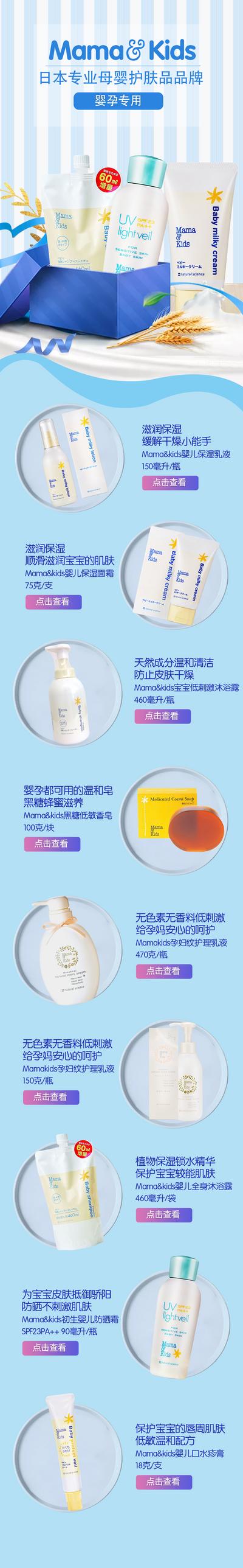 【南门网】广告 电商 长图 母婴 护肤 品牌 专题 促销