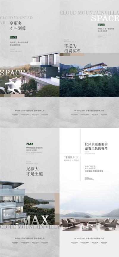 南门网 广告 海报 地产 别墅 大平层 洋房 价值点 系列
