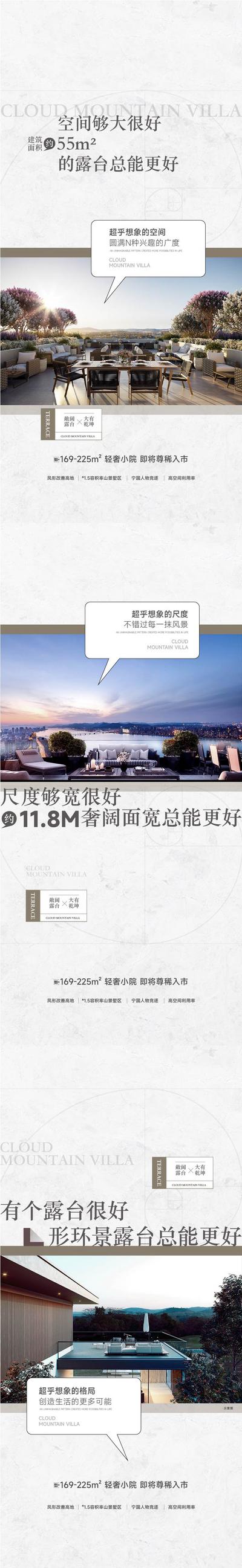 南门网 广告 海报 地产 阳台 大平层 豪宅 别墅 高级 质感 对话框