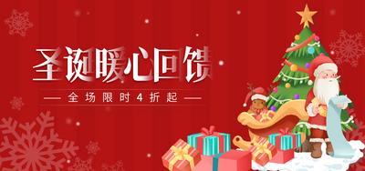 南门网 广告 海报 节日 Banner 圣诞 促销 头图