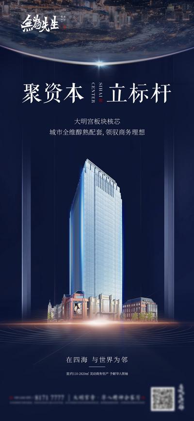 【南门网】海报 地产 城市 圈层 系列 商务 办公楼