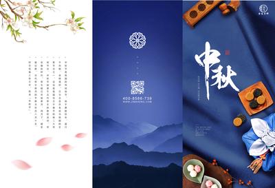 南门网 折页 节日 美食 月饼 中国风 餐饮 月饼 月亮 传统