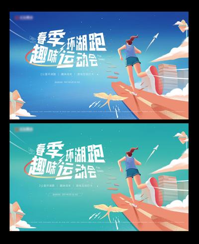 南门网 广告 海报 背景板 主画面 展架 地产 运动 发布会