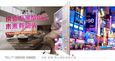 南门网 广告 海报 主画面 商业 地产 对比 mall 万象城 综合体