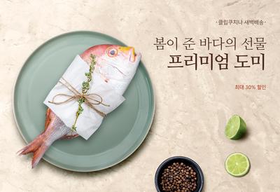 南门网 广告 海报 美食 红斑 海鲜