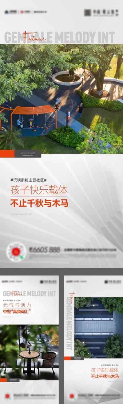 南门网 广告 海报 地产 园林 景观 配套 游玩