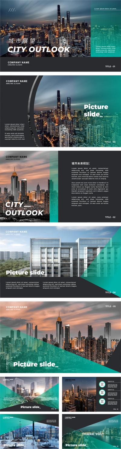 【南门网】画册 城市 高端 PPT 黑金 创意 商务 版式 模板 手册 封面设计 品质 图册