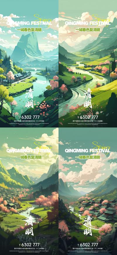 南门网 广告 海报 插画 清明 地产 谷雨 春天 系列