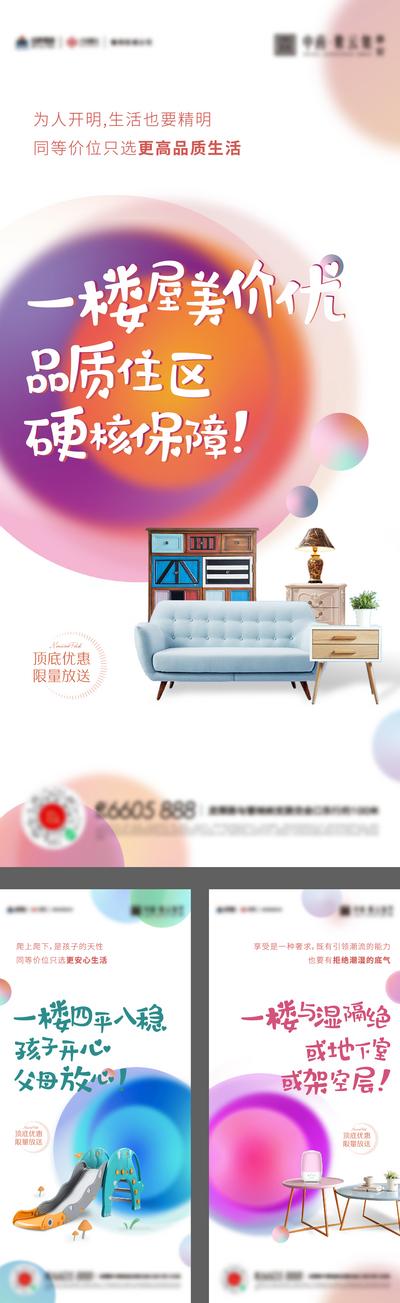 南门网 广告 海报 地产 公寓 价值点 配置 商铺 系列