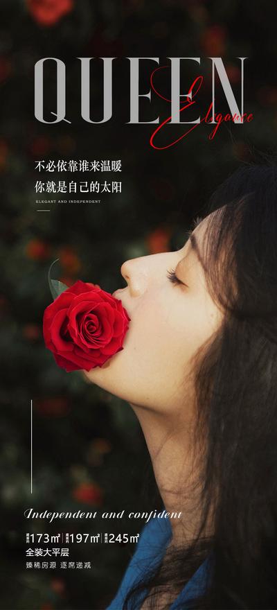 南门网 海报 地产 医美 女王节 妇女节 女人节 女神节 38