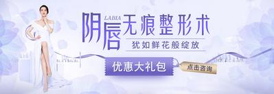 南门网 广告 海报 医美 私密 女性 健康 banner 绽放