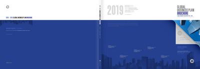 南门网 广告 折页 企业 画册 封面 蓝色 科技 建筑