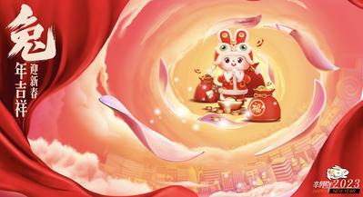 南门网 广告 海报 背景板 新年 主视觉 插画 兔年