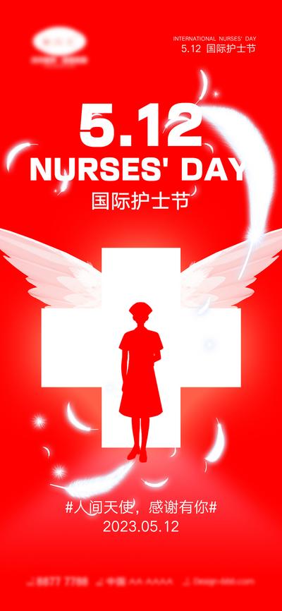 南门网 海报 地产 公立节日 国际护士节 护士节 512 白衣天使 翅膀 护士帽 致敬