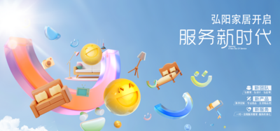 南门网 广告 海报 背景板 主画面 家具 banner 品牌 宣传