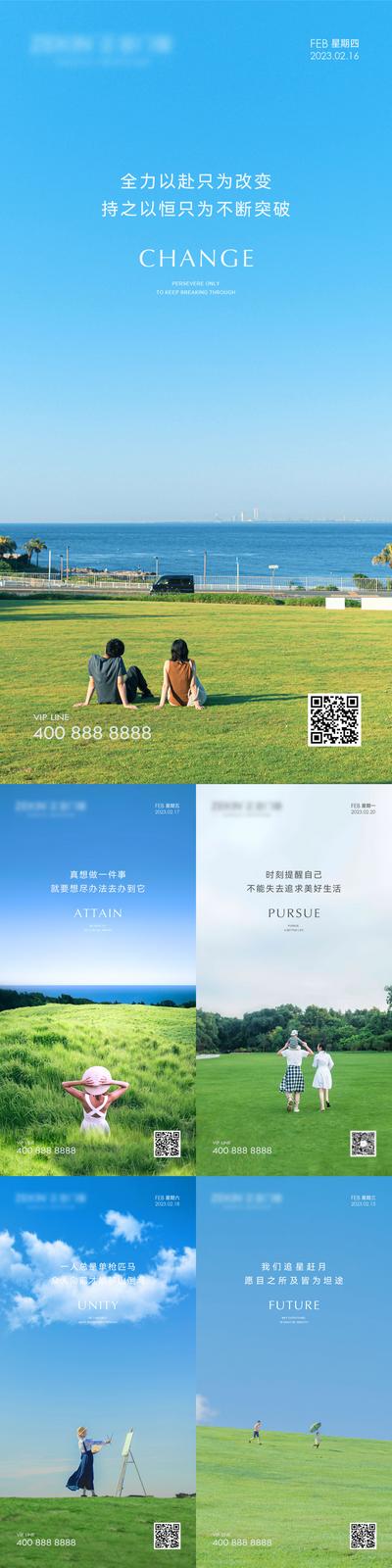 南门网 广告 海报 清新 系列 早安 手机海报 风景 励志 鸡汤 山 每日一图 简约 蓝色