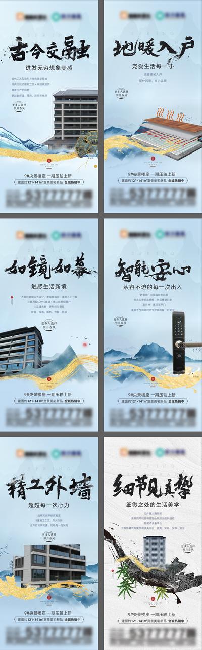 南门网 广告 海报 地产 价值点 中式 豪宅 配置 地暖 安全 安防 精工