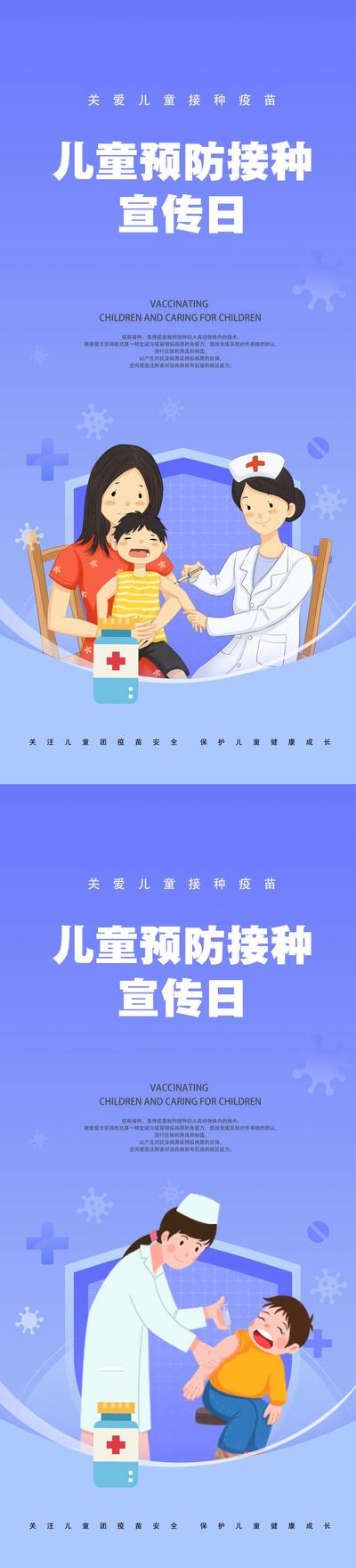 【南门网】广告 儿童 疫苗 接种 病毒 预防 健康 关爱 保护 系列 茶壶