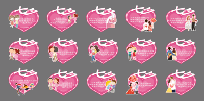 南门网 手举牌 医美 节日 促销 七夕 粉色 传统 恋爱 爱人 情侣 项目
