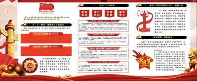 南门网 广告 海报 政协 党政 展板 背景板 常委 工作报告