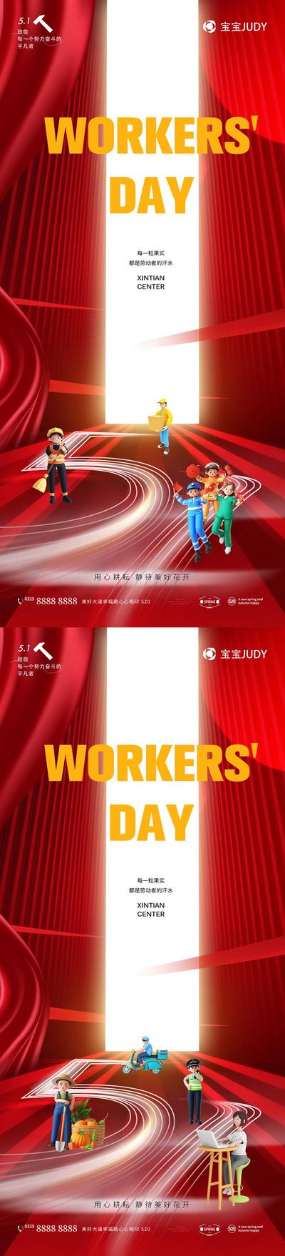 南门网 广告 海报 51 劳动节 五一 工人 建筑 工地 安全帽 塔吊 系列