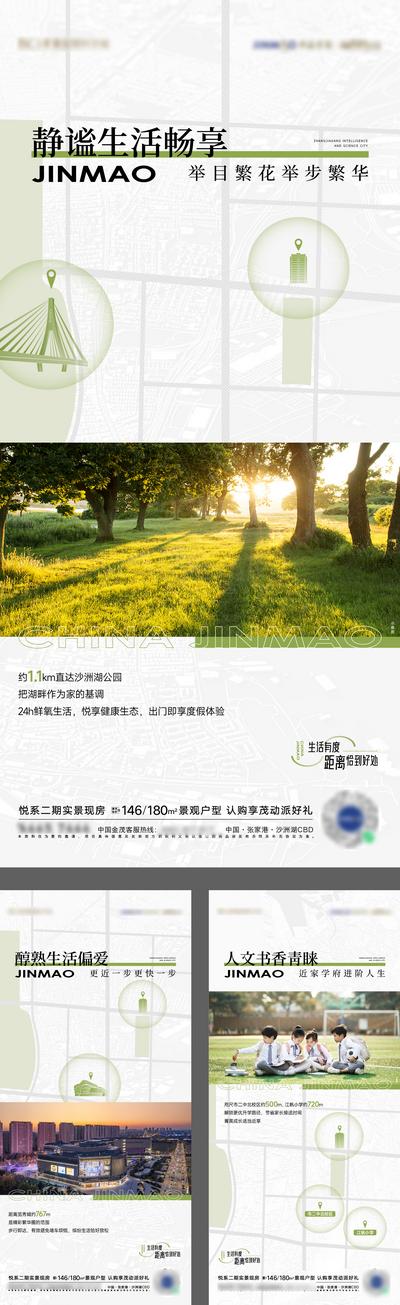 南门网 广告 海报 地产 社区 景观 园林 配套 价值点 系列