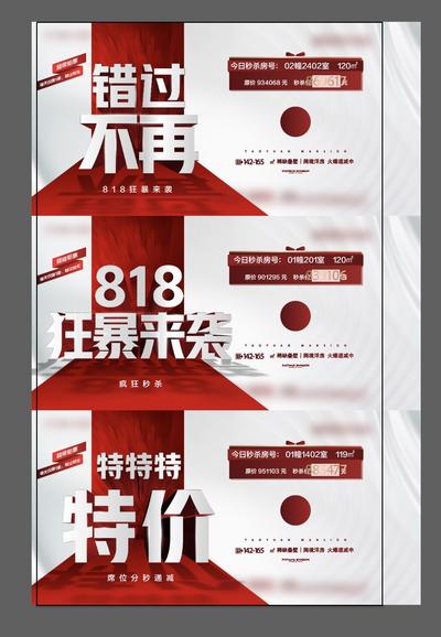 南门网 广告 海报 地产 大字报 热销 banner 大气 立体 系列