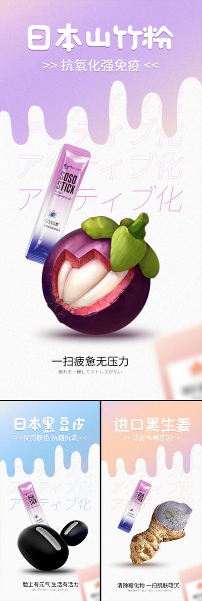 南门网 抗糖粉色酵素益生菌冻干粉微商圈图海报