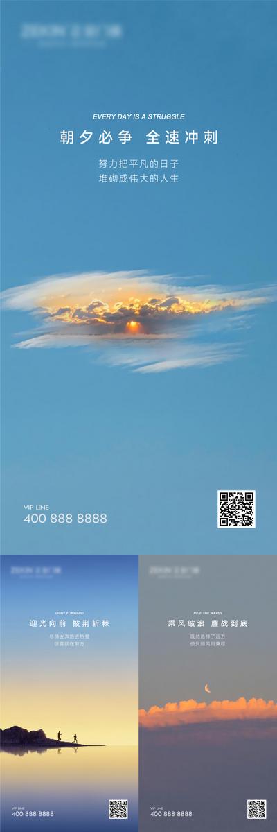 南门网 海报 日签 海报 早安 手机海报 风景 励志 鸡汤 山 每日一图 简约 蓝色
