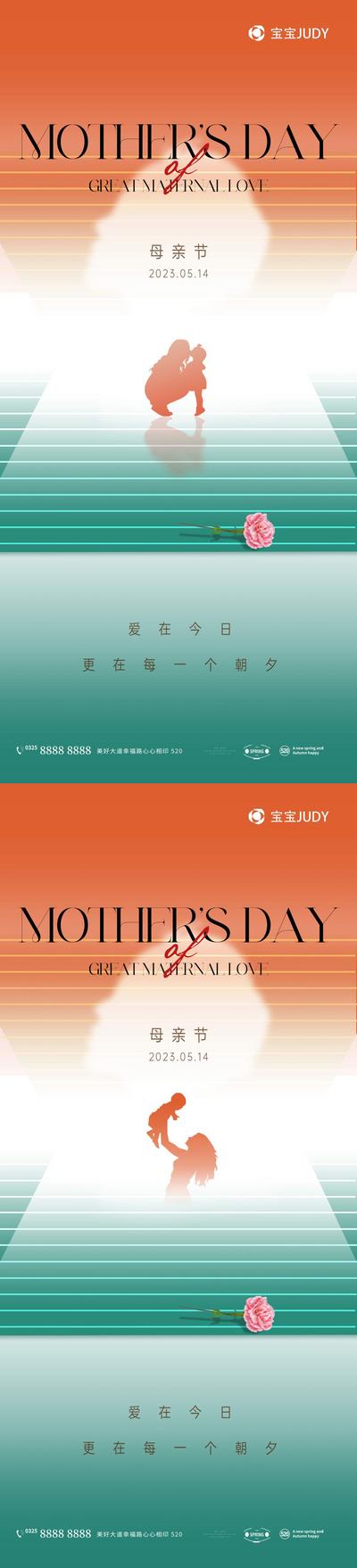 南门网 广告 海报 插画 母亲节 母亲节快乐 节日节气 妈妈 母女 女孩 亲情 室内 温暖 鲜花