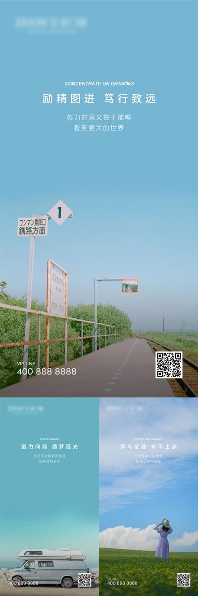 南门网 旅行 日签 海报 早安 正能量 手机海报 励志 鸡汤 每日一图 风景 蓝色