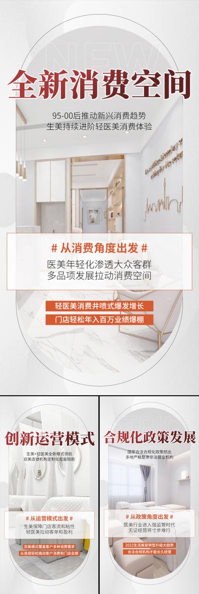 南门网 医美招商造势轻奢高端美业创业白金圈图海报