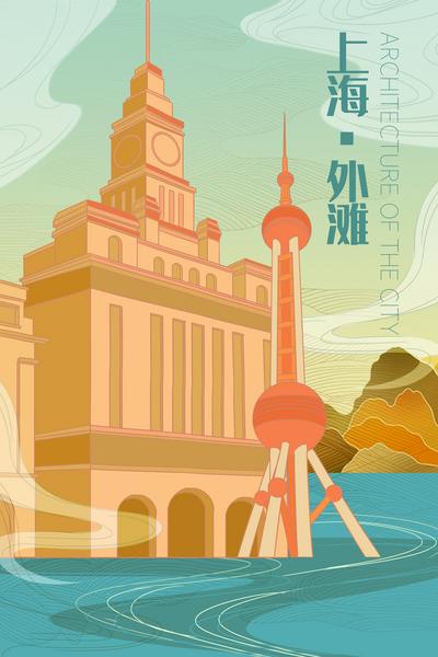 南门网 广告 海报 城市 外滩 上海 地标 插画 明珠