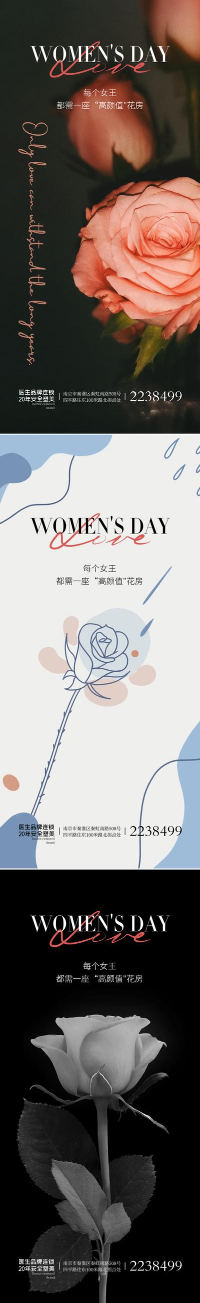 南门网 广告 海报 节气 妇女节 38 系列 鲜花