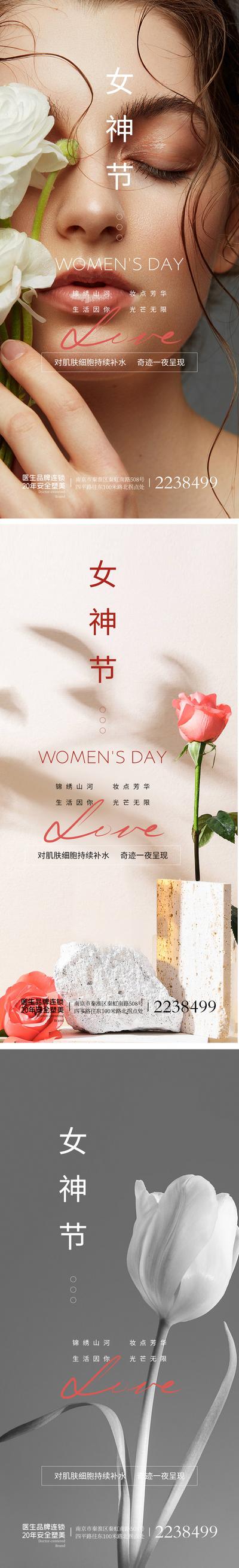 南门网 广告 海报 节日 妇女节 38 鲜花 清新