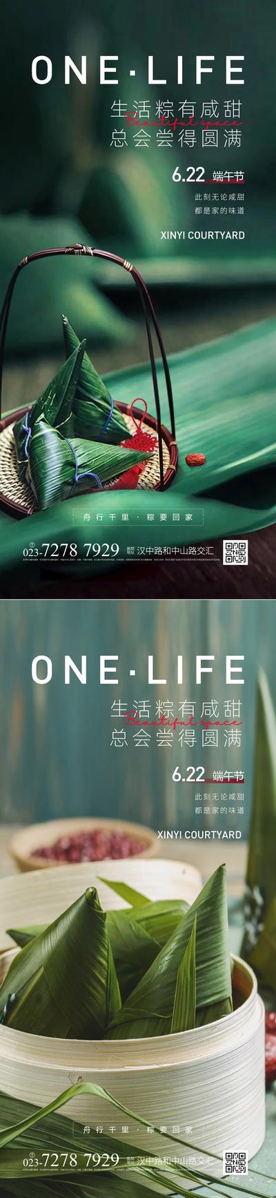 南门网 广告 海报 节日 端午节 粽子 系列