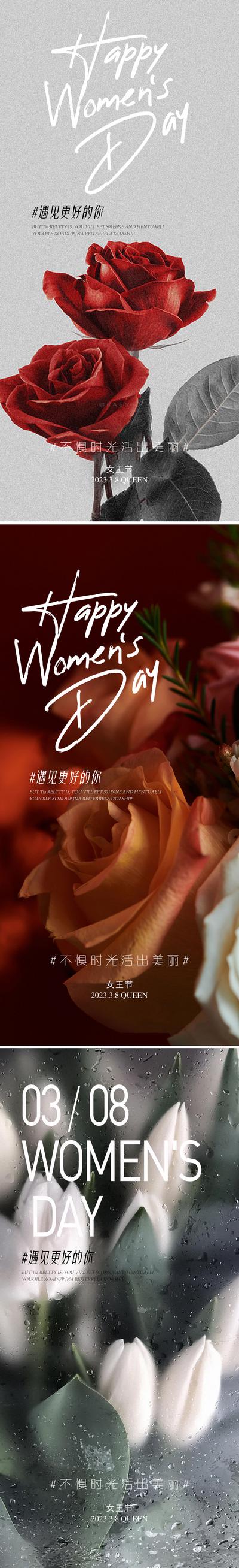 南门网 广告 海报 节日 妇女节 38 鲜花 浪漫 系列