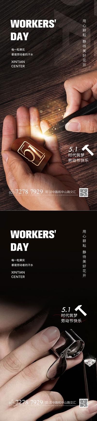 南门网 广告 海报 节日 劳动节 五一 雕刻 匠心 系列