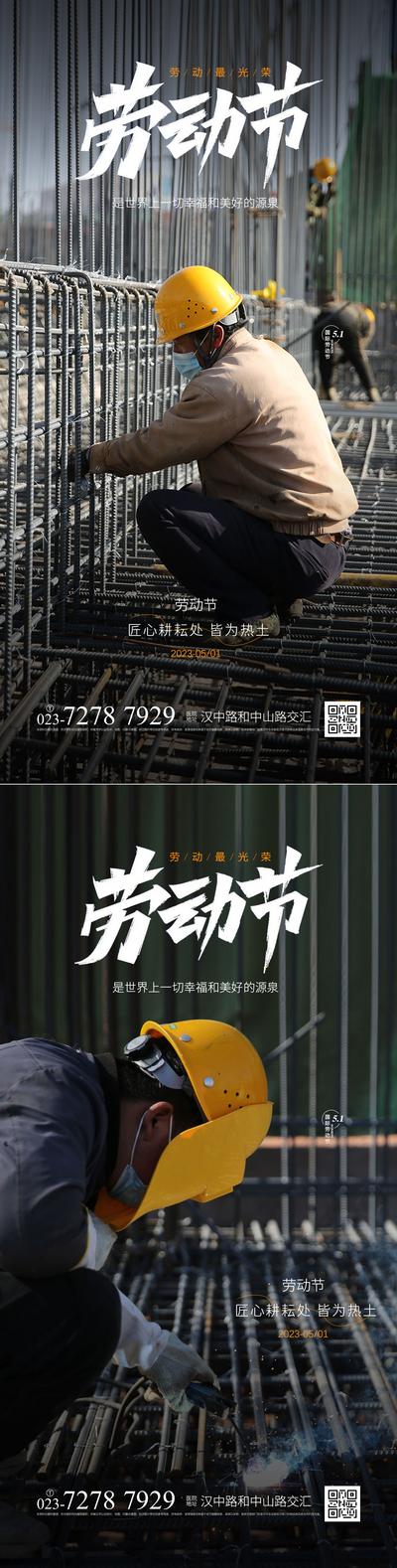 南门网 广告 海报 节日 劳动节 工人 工地 施工 系列