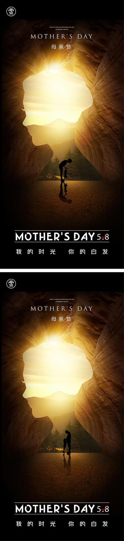 南门网 广告 海报 节日 母亲节 系列 投影 光晕