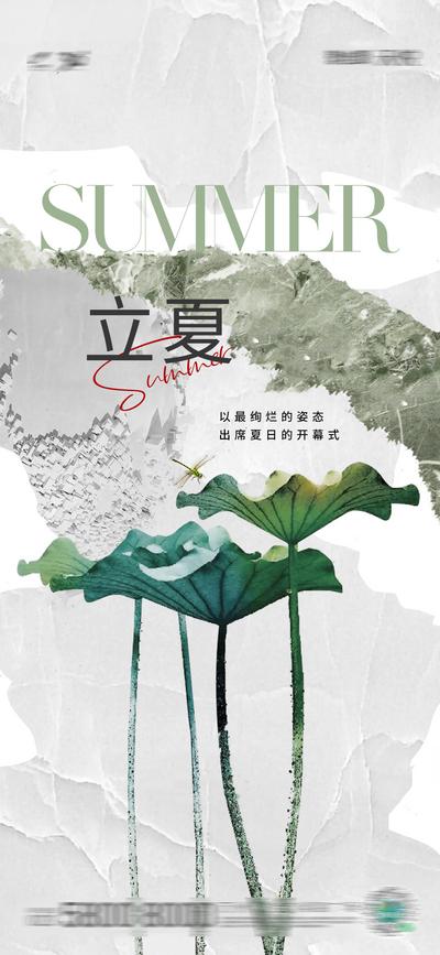 南门网 广告 海报 节气 立夏 山水 中式 水墨 品质