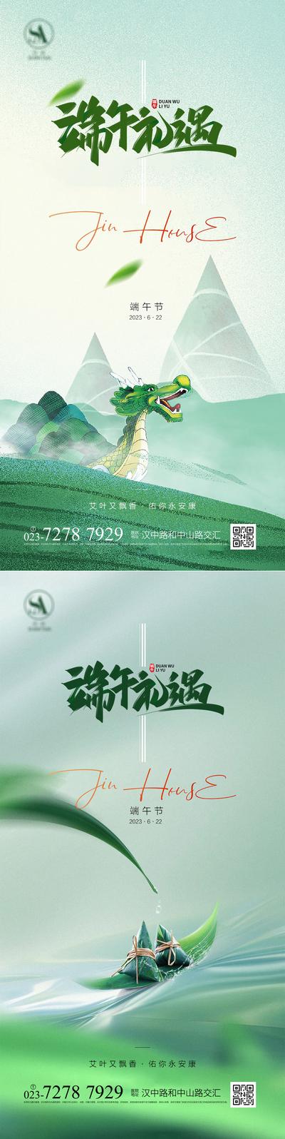 南门网 广告 海报 节日 端午 地产 龙舟 系列 品质