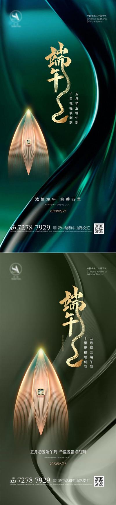 南门网 广告 海报 节日 端午 龙舟 品质 系列