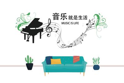 南门网 广告 展板 背景板 文化墙 音乐 音符 钢琴