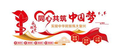 南门网 广告 展板 背景板 文化墙 中国梦 党建 党政 富强 幸福 复兴