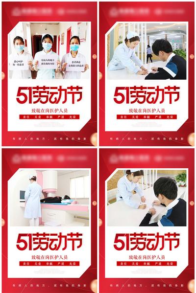 南门网 广告 海报 节日 吊旗 劳动节 活动 系列