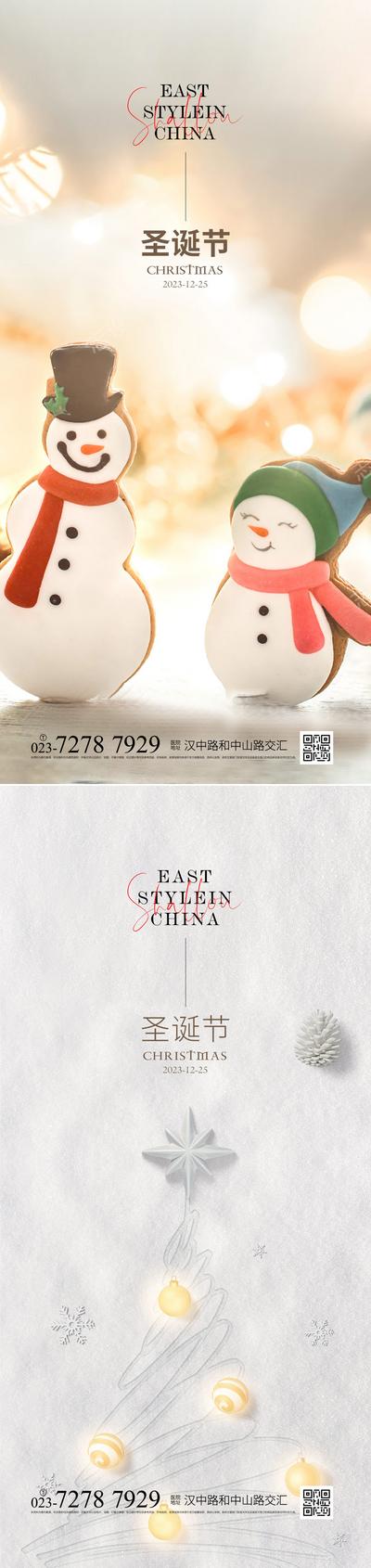 南门网 广告 海报 节日 圣诞节 雪人 雪花 系列 简约